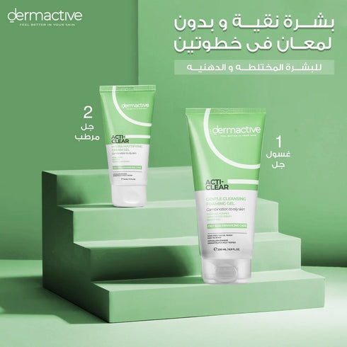 ديرما اكتيف اكتي كلير غسول جل رغوي 200 مل - Dermactive